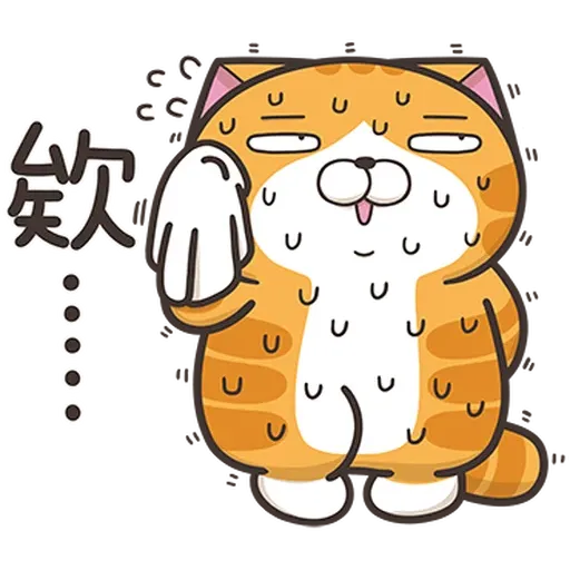 白爛貓36超實用2 - Sticker 16