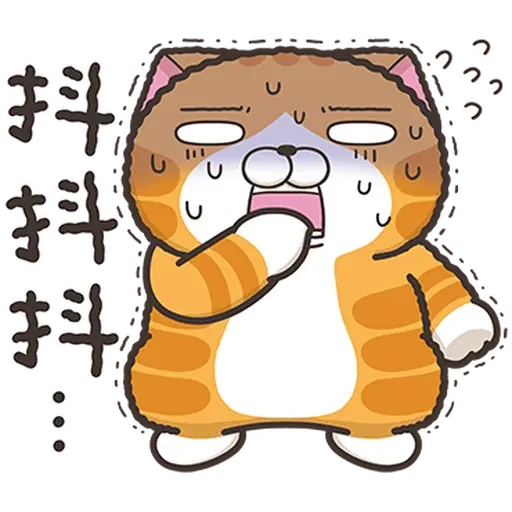 白爛貓36超實用2 - Sticker 10