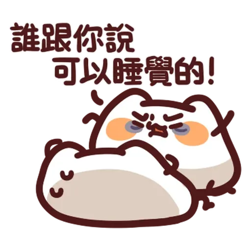 野生喵喵怪 - 屬性: 社畜 - Sticker 17
