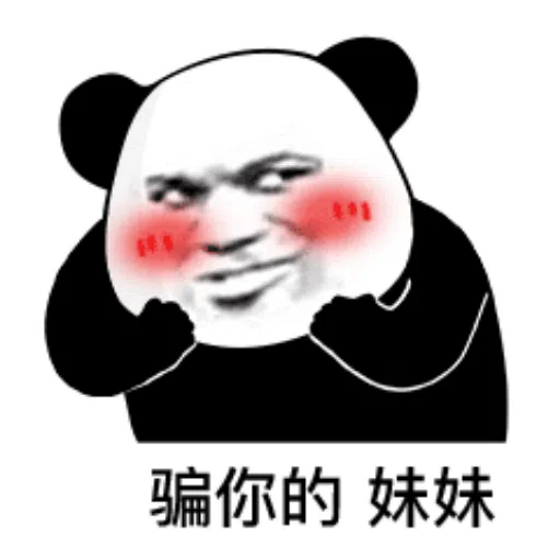 panda meme - Sticker 16