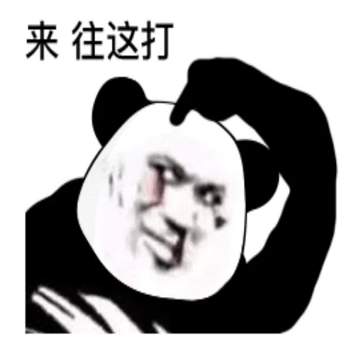 panda meme - Sticker 14