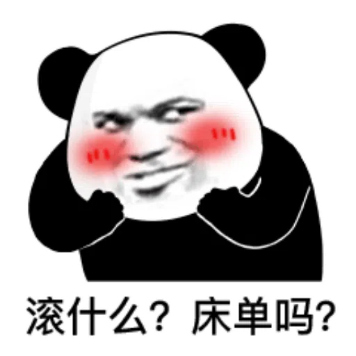 panda meme - Sticker 18