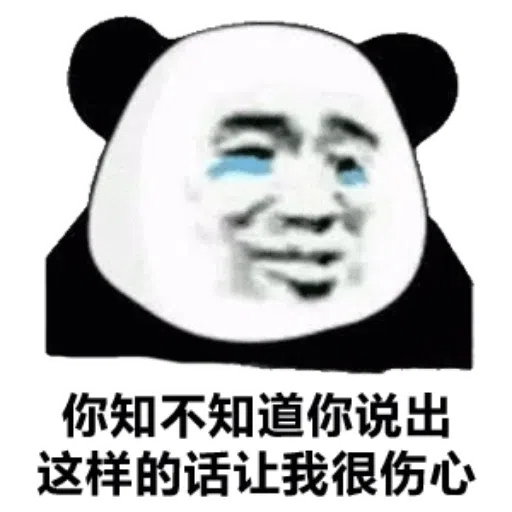 panda meme - Sticker 12