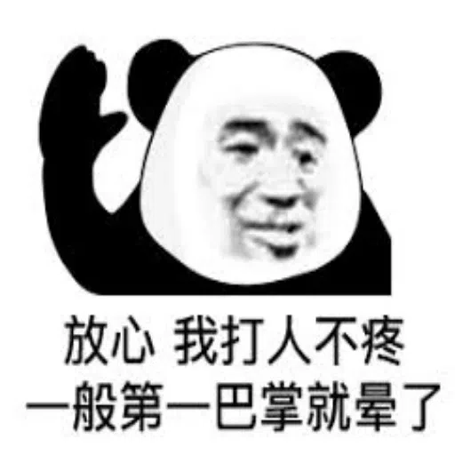 panda meme - Sticker 9
