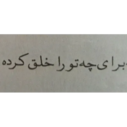 عنی میشن - Sticker 24