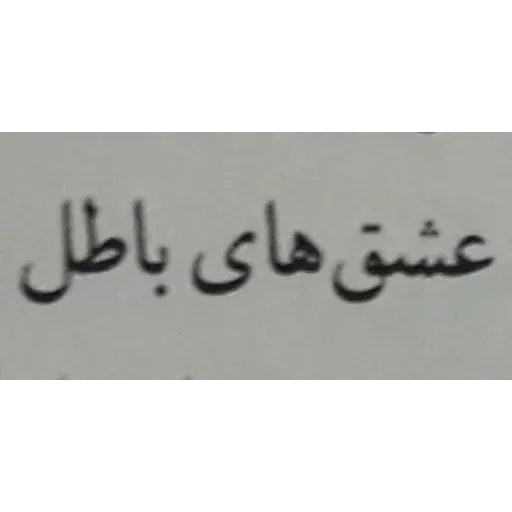 عنی میشن - Sticker 18