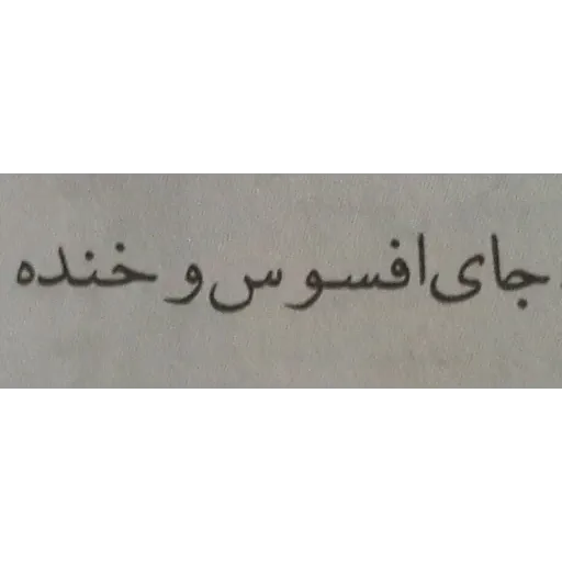 عنی میشن - Sticker 23