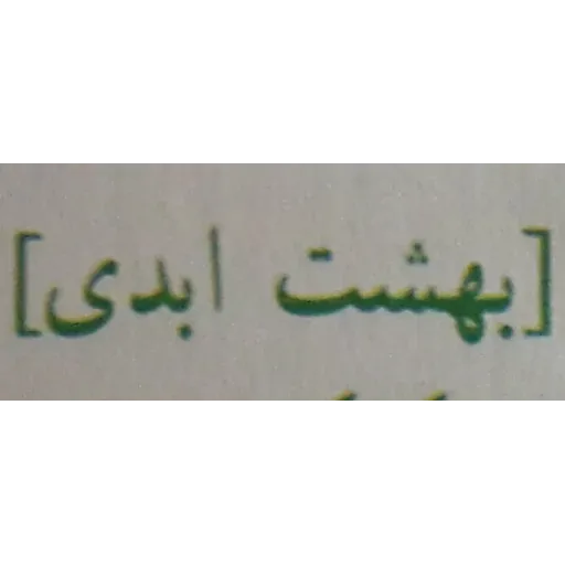 عنی میشن - Sticker 29