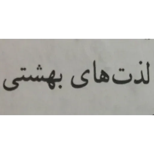 عنی میشن - Sticker 27