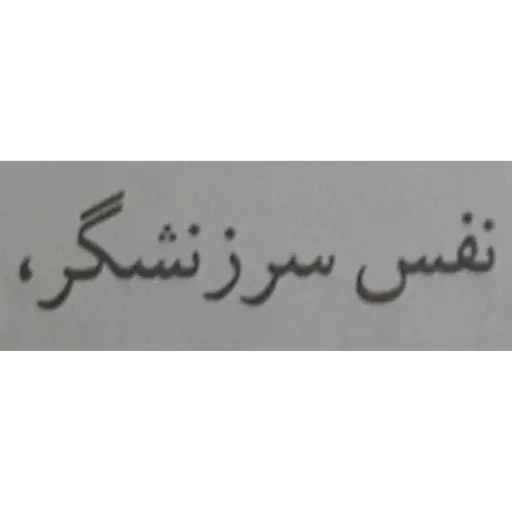 عنی میشن - Sticker 19