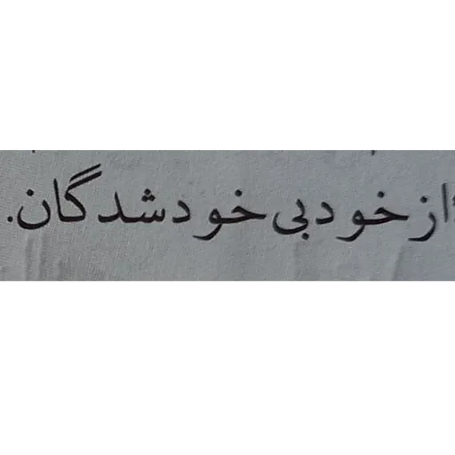 عنی میشن - Sticker 14