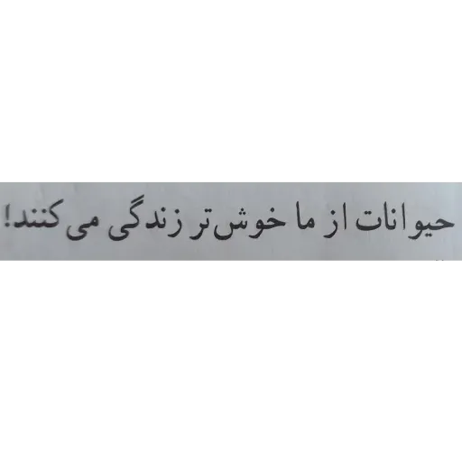 عنی میشن - Sticker 9
