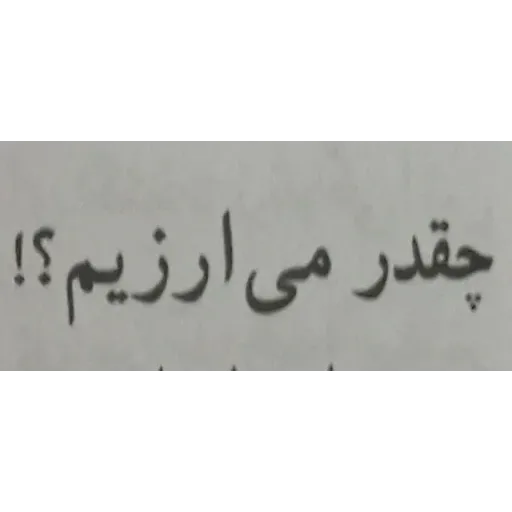 عنی میشن - Sticker 25
