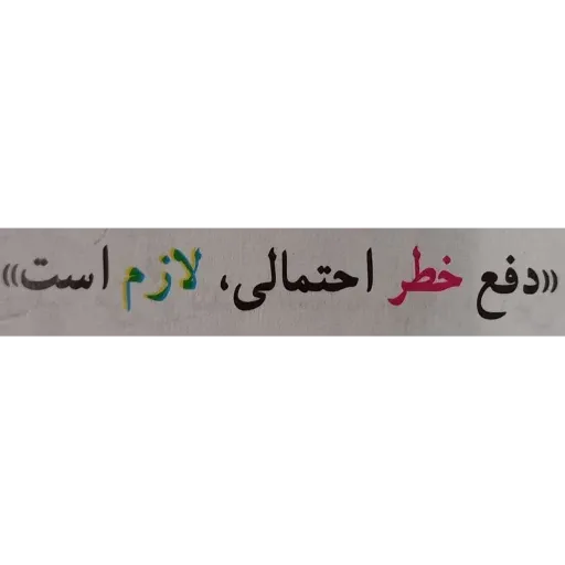 عنی میشن - Sticker 12