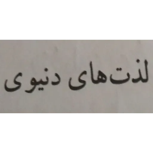 عنی میشن - Sticker 26