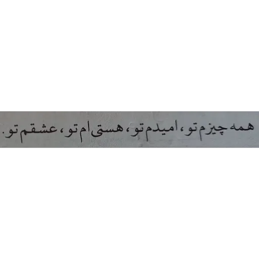 عنی میشن - Sticker 10