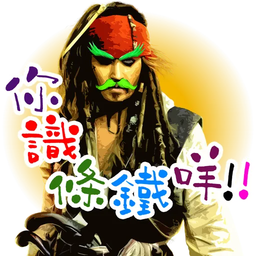 司平-人物語句系列[001] - Sticker 18