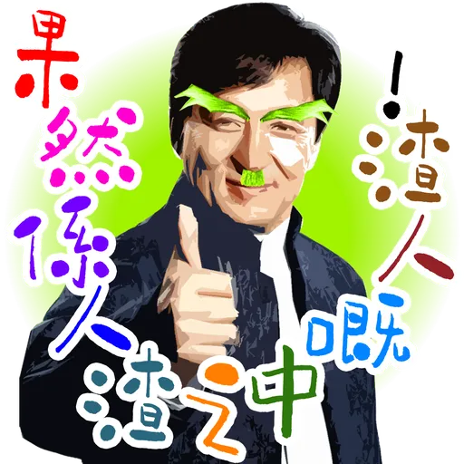 司平-人物語句系列[001] - Sticker 14