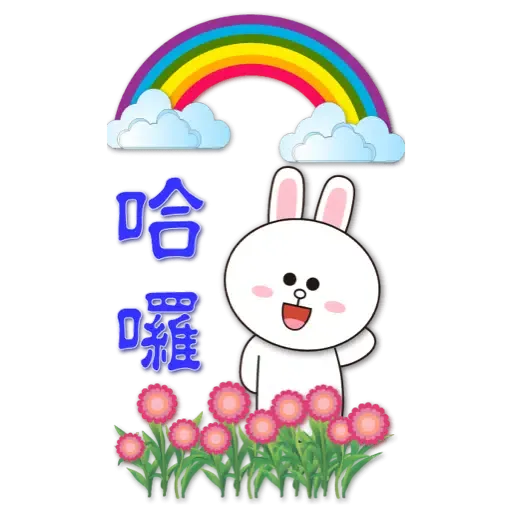 BROWN & FRIENDS賀歲 (節日) (1) - Sticker 18