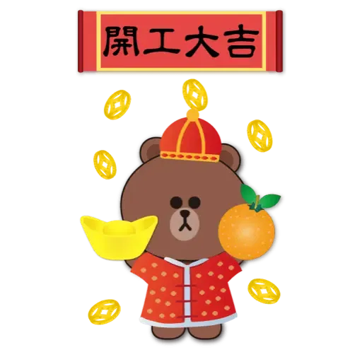 BROWN & FRIENDS賀歲 (節日) (1) - Sticker 16