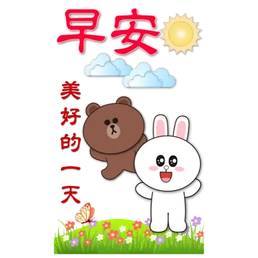 BROWN & FRIENDS賀歲 (節日) (1) - Sticker 17