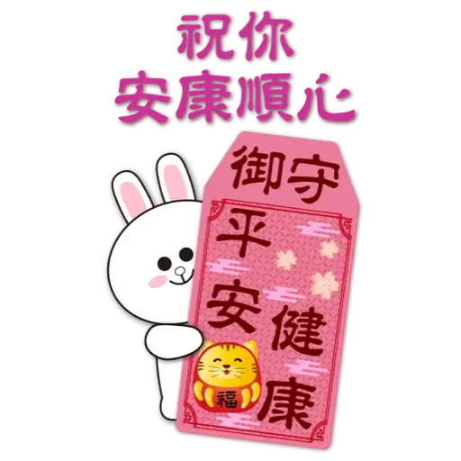 BROWN & FRIENDS賀歲 (節日) (1) - Sticker 15