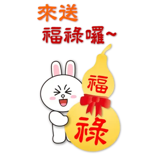 BROWN & FRIENDS賀歲 (節日) (1) - Sticker 9