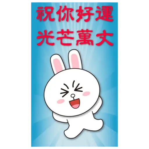 BROWN & FRIENDS賀歲 (節日) (1) - Sticker 14