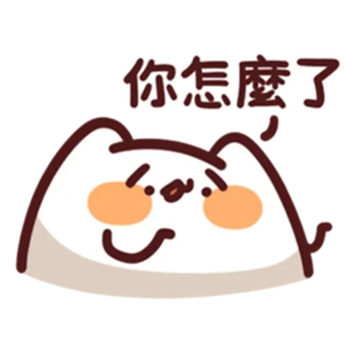 LV.21 野生喵喵怪 - 1 - Sticker 13