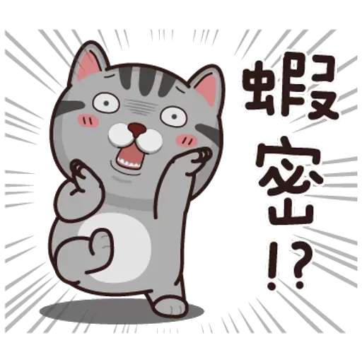 灰貓仔 - Sticker 15