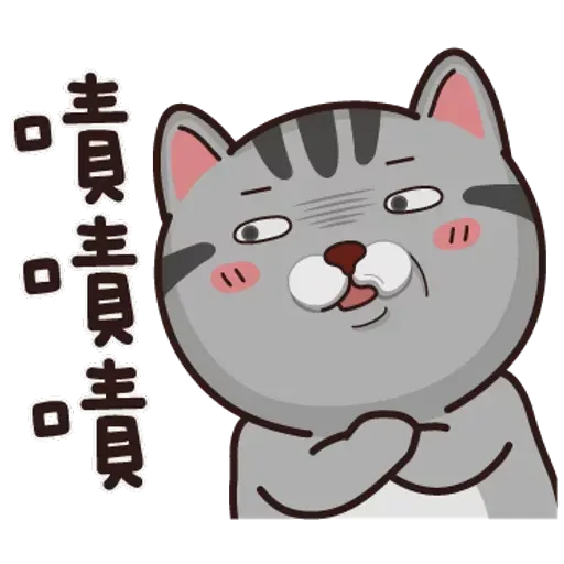 灰貓仔 - Sticker 24