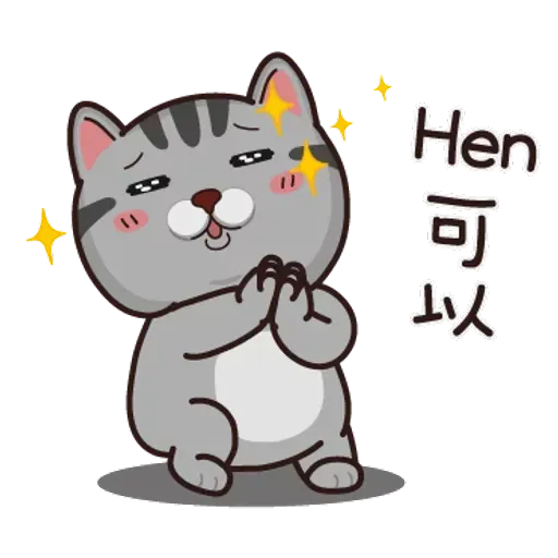 灰貓仔 - Sticker 19