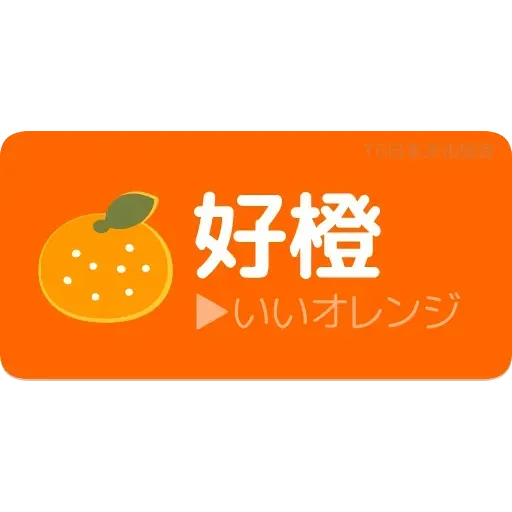 日3 - Sticker 11