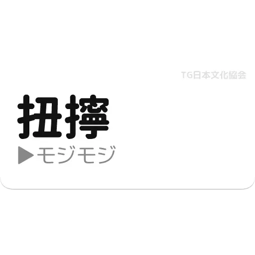 日3 - Sticker 26