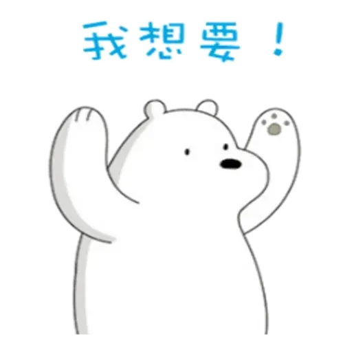 Webarebears - Sticker 21
