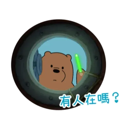 Webarebears - Sticker 14