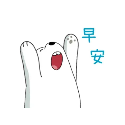 Webarebears - Sticker 29