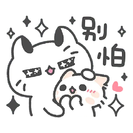 Cats 7 - Sticker 17