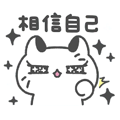 Cats 7 - Sticker 11
