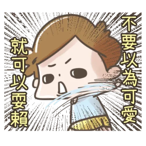 卡爾2 - Sticker 11