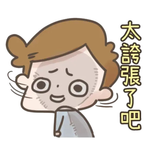 卡爾2 - Sticker 17