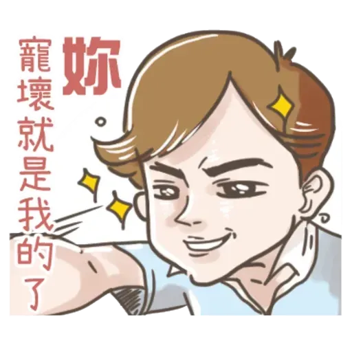 卡爾2 - Sticker 14