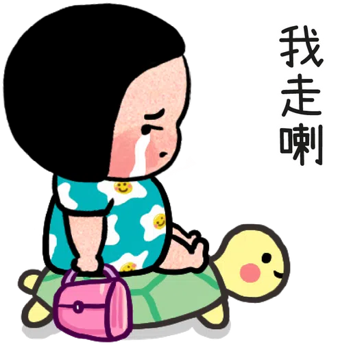 細路仔唔識世界 - 有你就夠 - Sticker 15