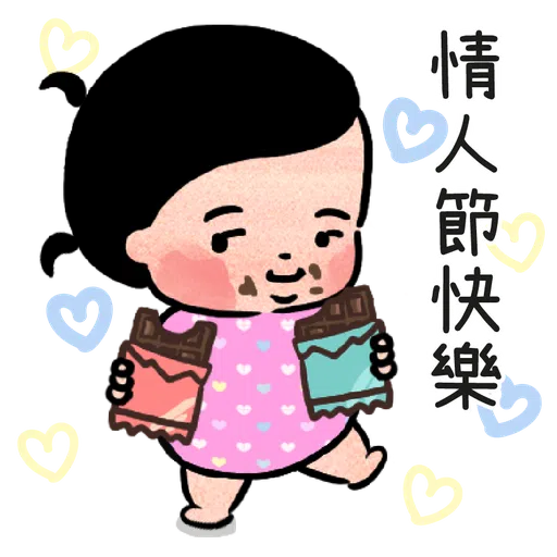細路仔唔識世界 - 有你就夠 - Sticker 19