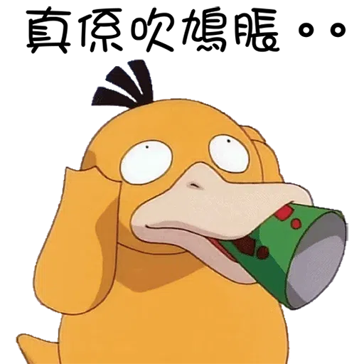 好醜 - Sticker 19