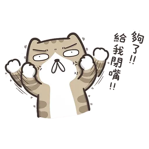 Lazycat-26n - Sticker 27