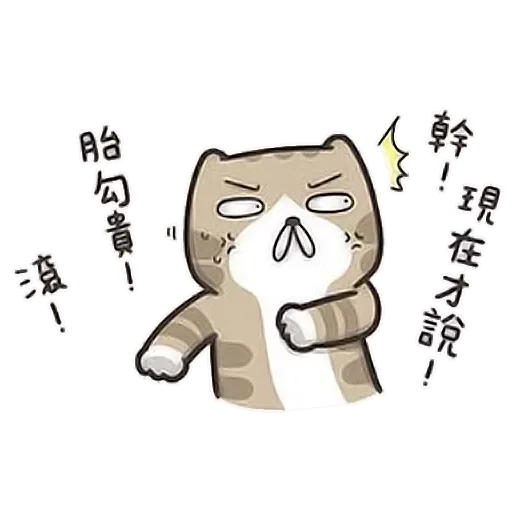 Lazycat-26n - Sticker 13