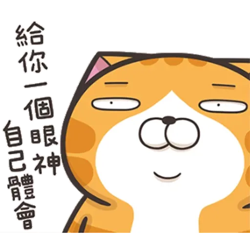 Lazycat-26n - Sticker 10