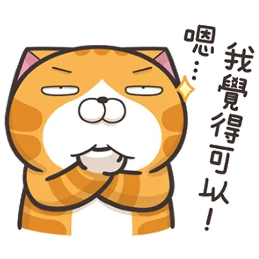 Lazycat-26n - Sticker 22
