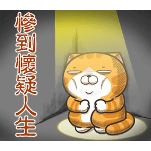 Lazycat-26n - Sticker 24